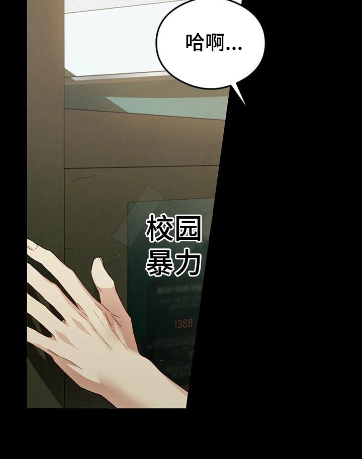 第8章：恋爱命运：拒绝