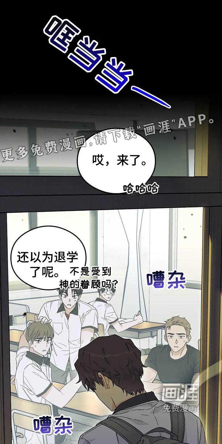 第9章：恋爱命运：帮助