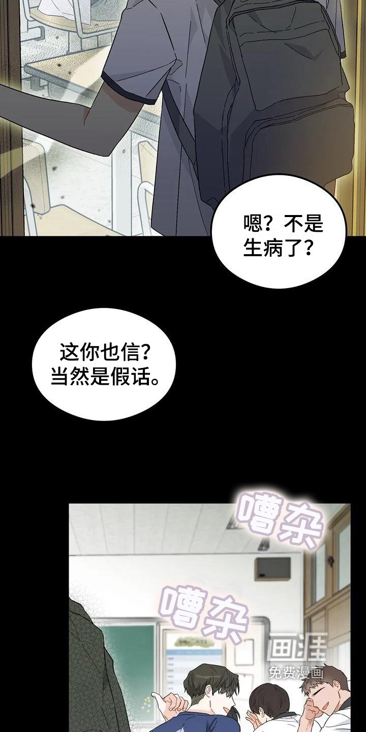 第9章：恋爱命运：帮助