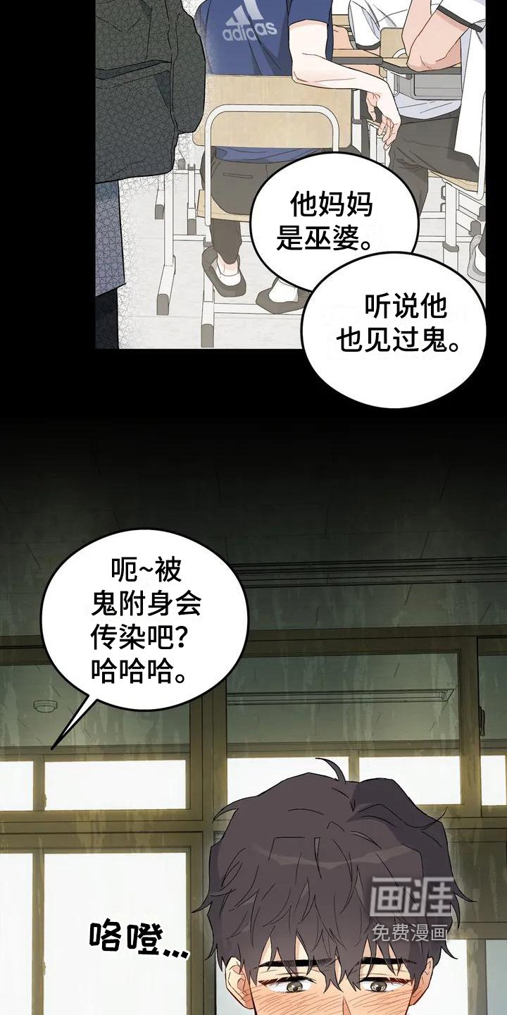 第9章：恋爱命运：帮助