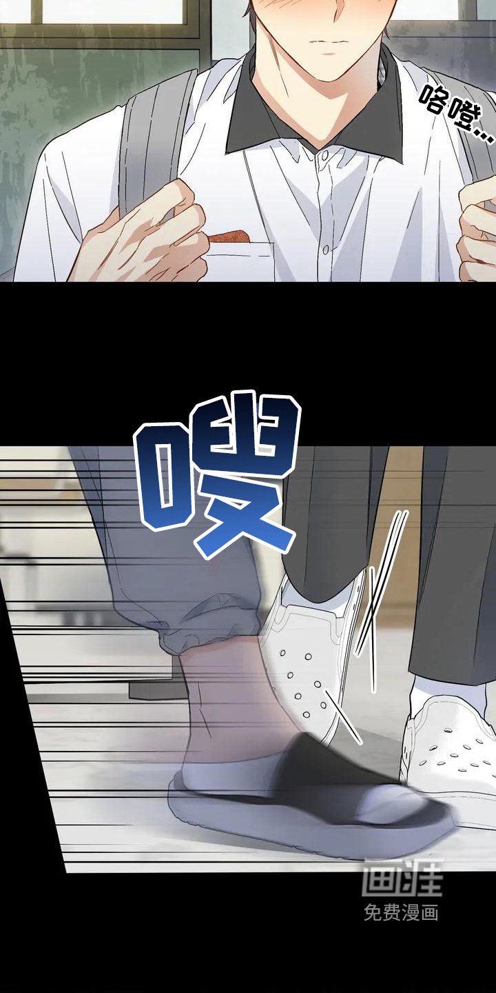 第9章：恋爱命运：帮助