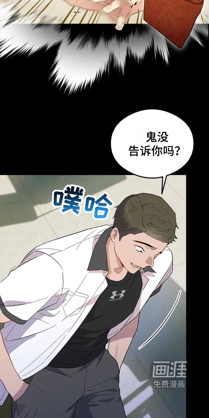 第9章：恋爱命运：帮助