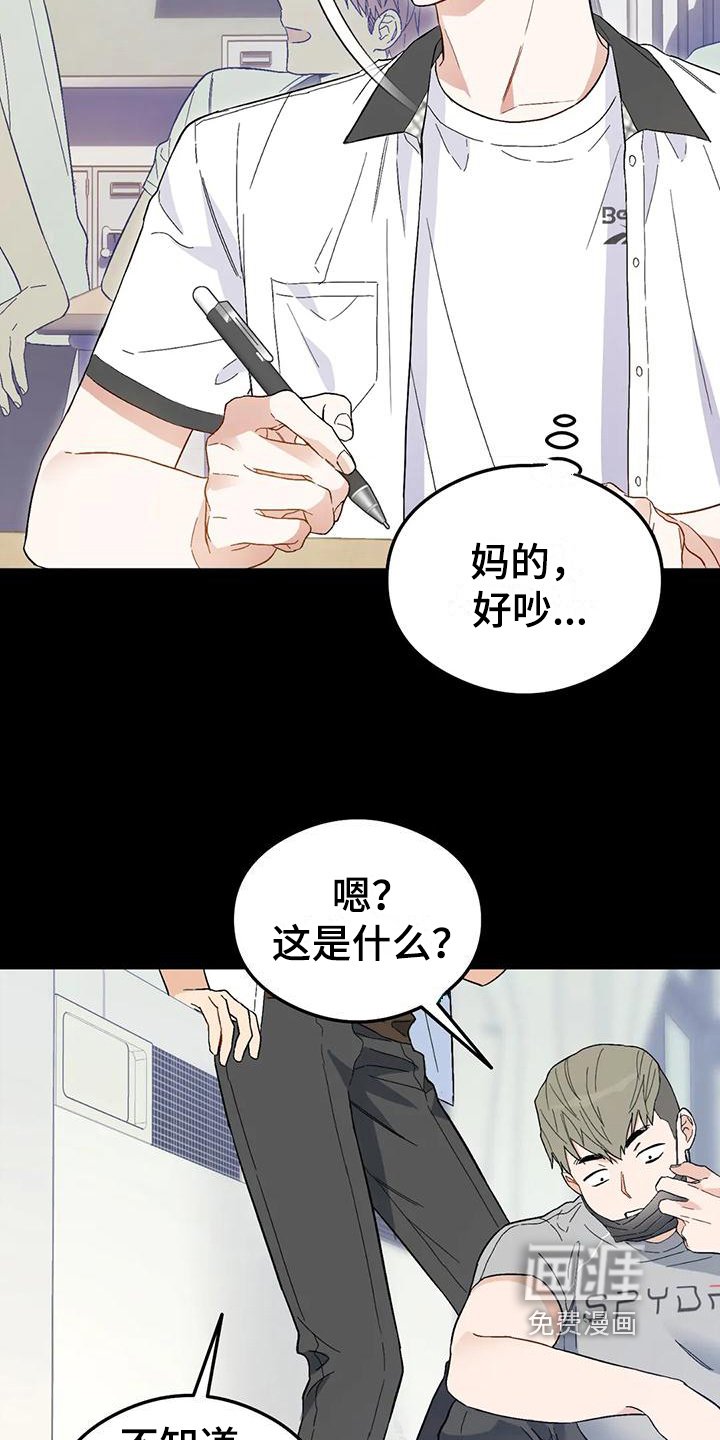 第9章：恋爱命运：帮助