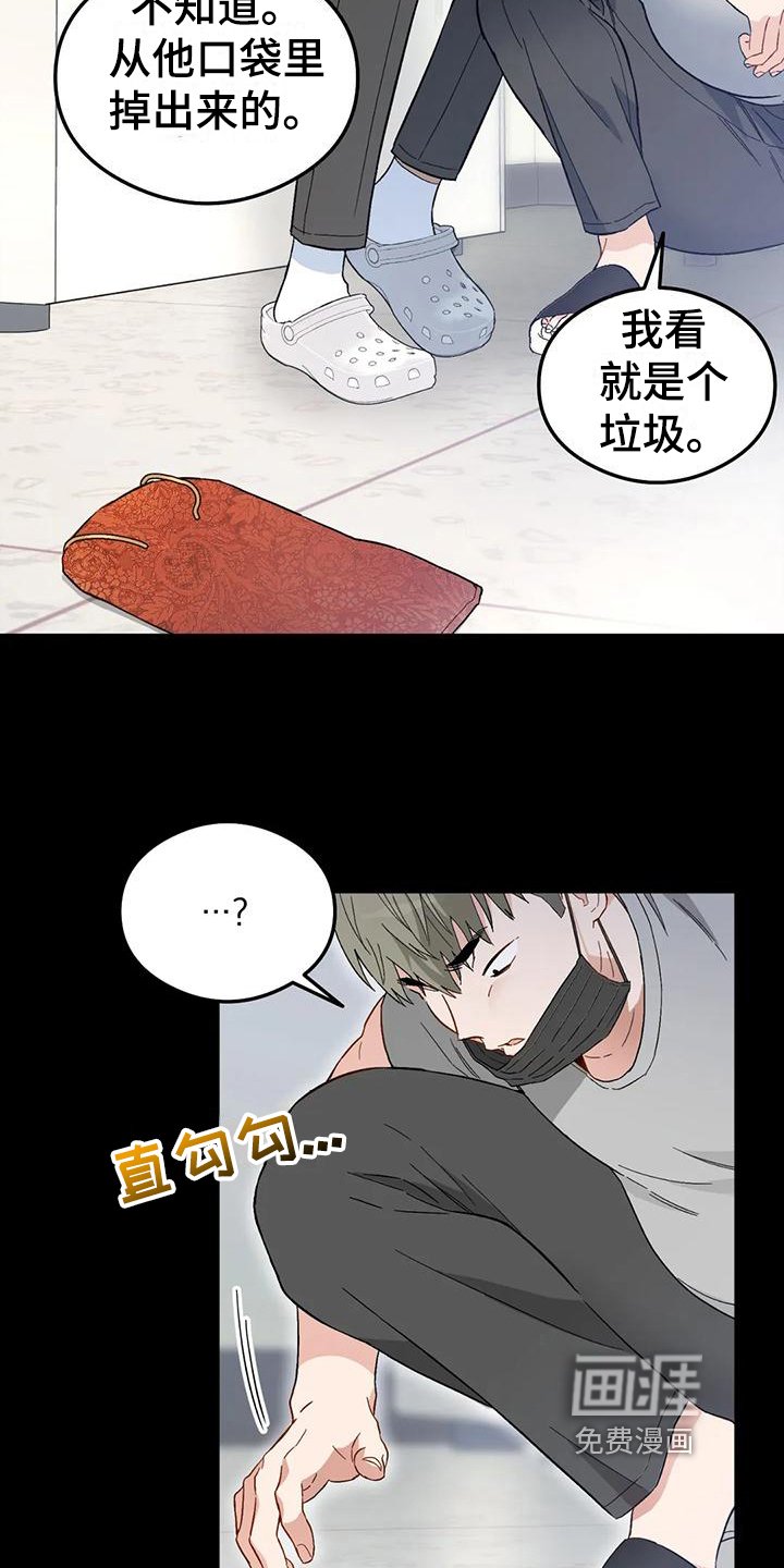 第9章：恋爱命运：帮助