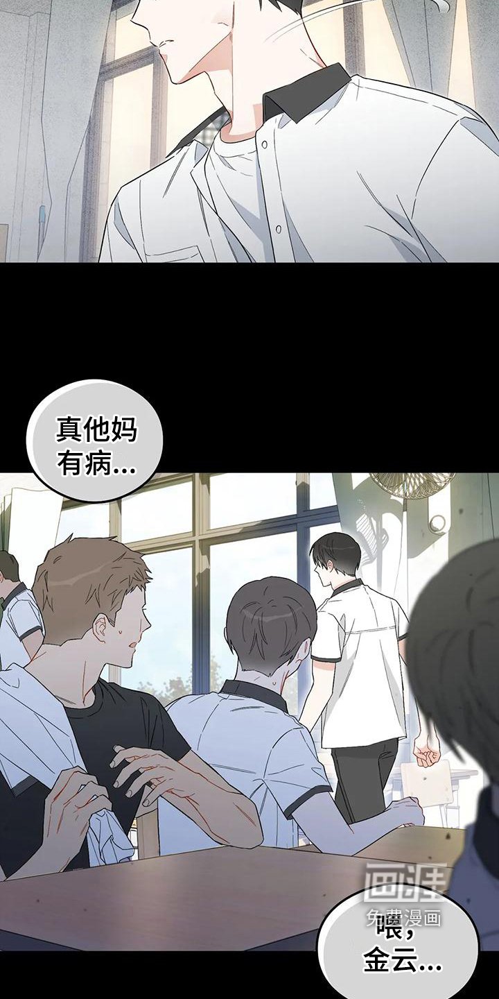 第9章：恋爱命运：帮助