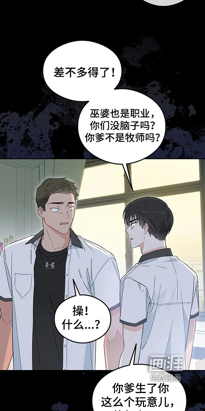 第9章：恋爱命运：帮助