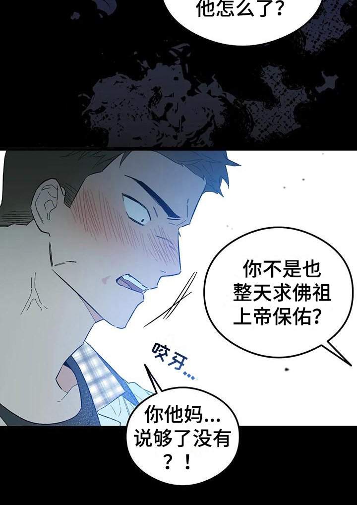 第9章：恋爱命运：帮助