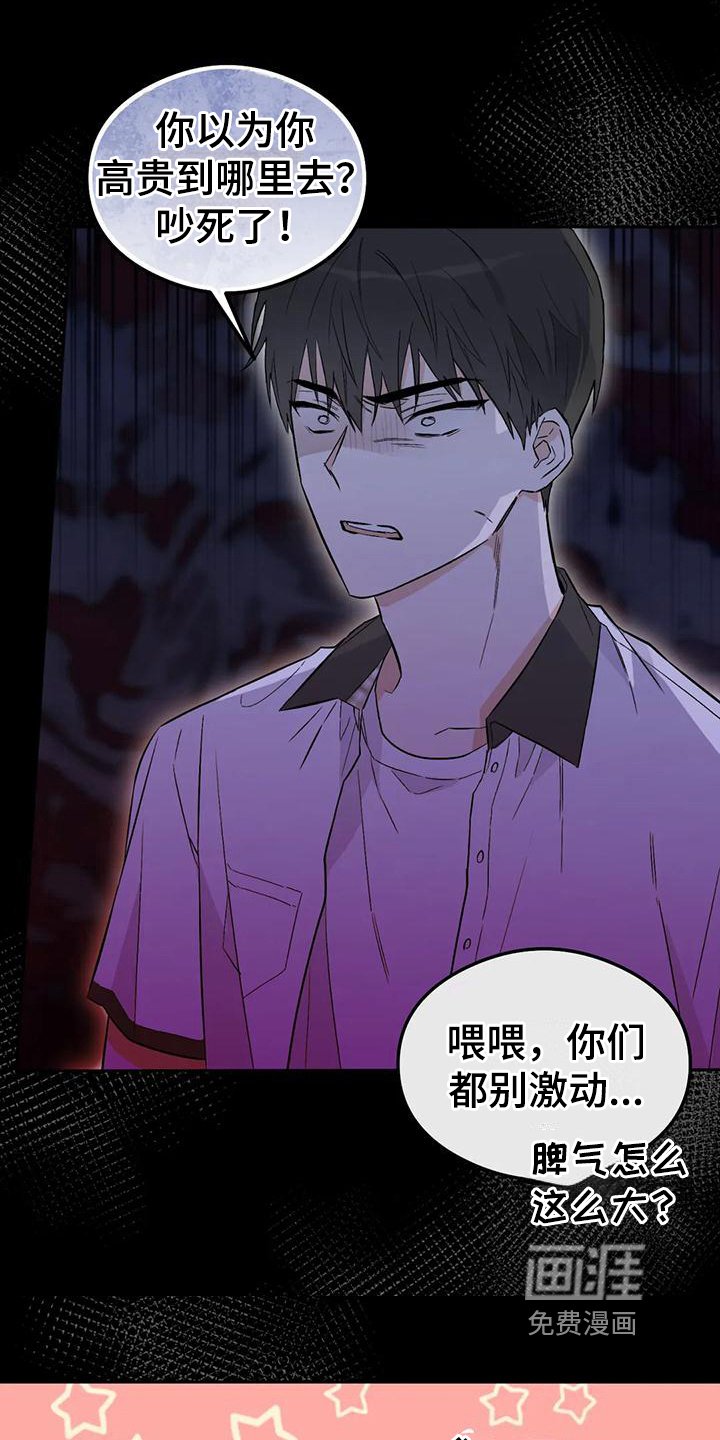 第9章：恋爱命运：帮助