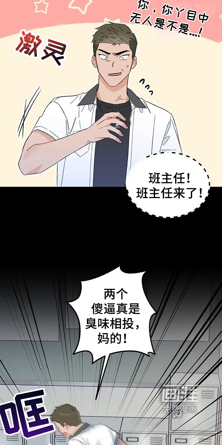 第9章：恋爱命运：帮助