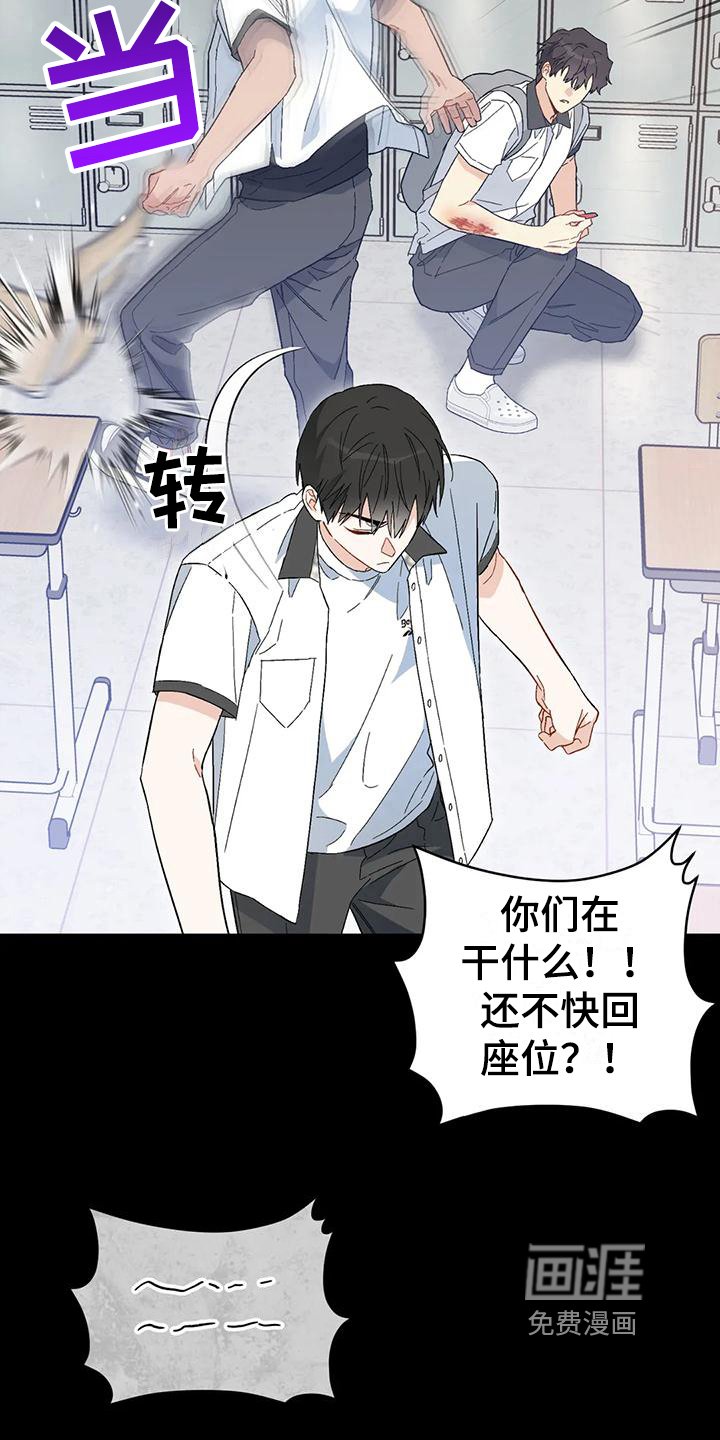 第9章：恋爱命运：帮助