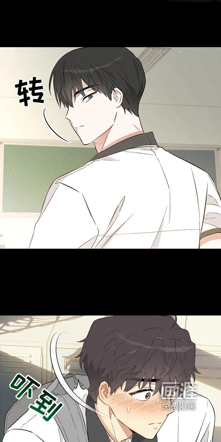 第9章：恋爱命运：帮助