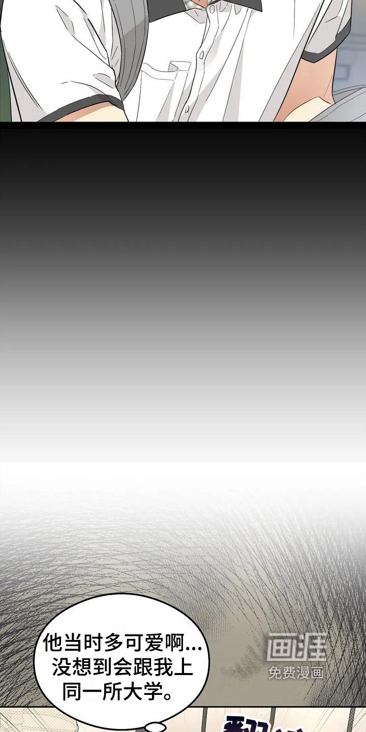 第9章：恋爱命运：帮助