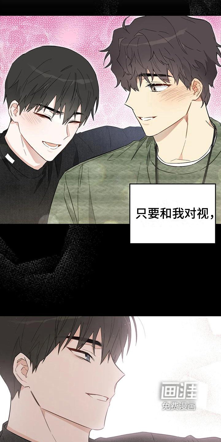 第9章：恋爱命运：帮助