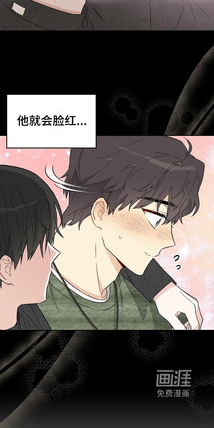 第9章：恋爱命运：帮助