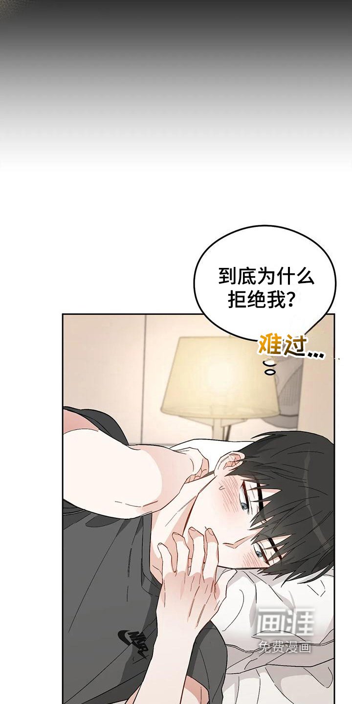 第9章：恋爱命运：帮助