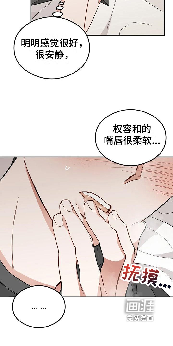 第9章：恋爱命运：帮助