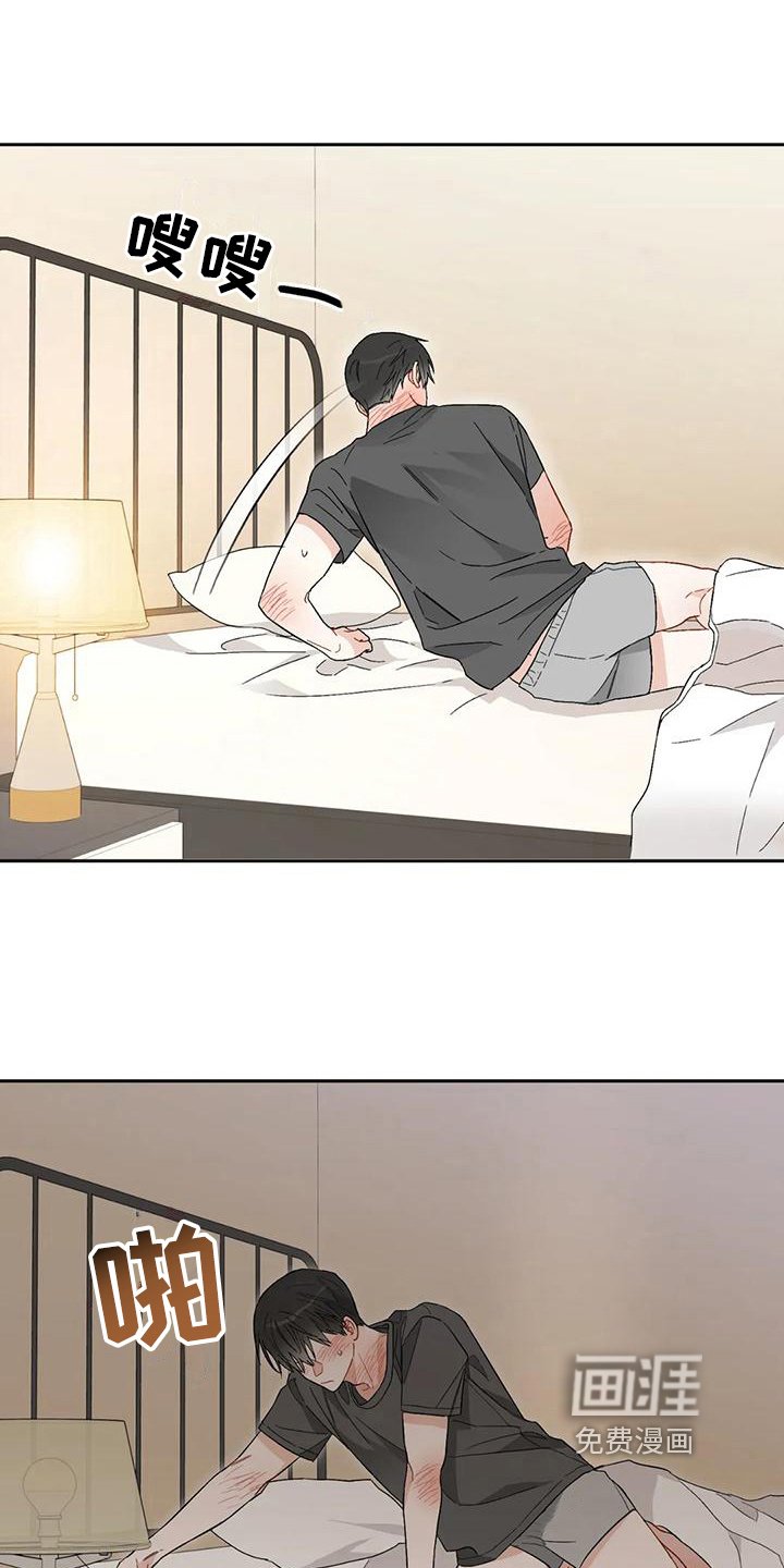 第9章：恋爱命运：帮助
