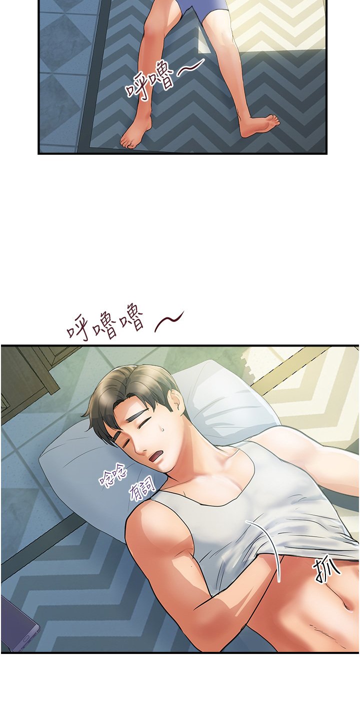 第1章：精力过剩
