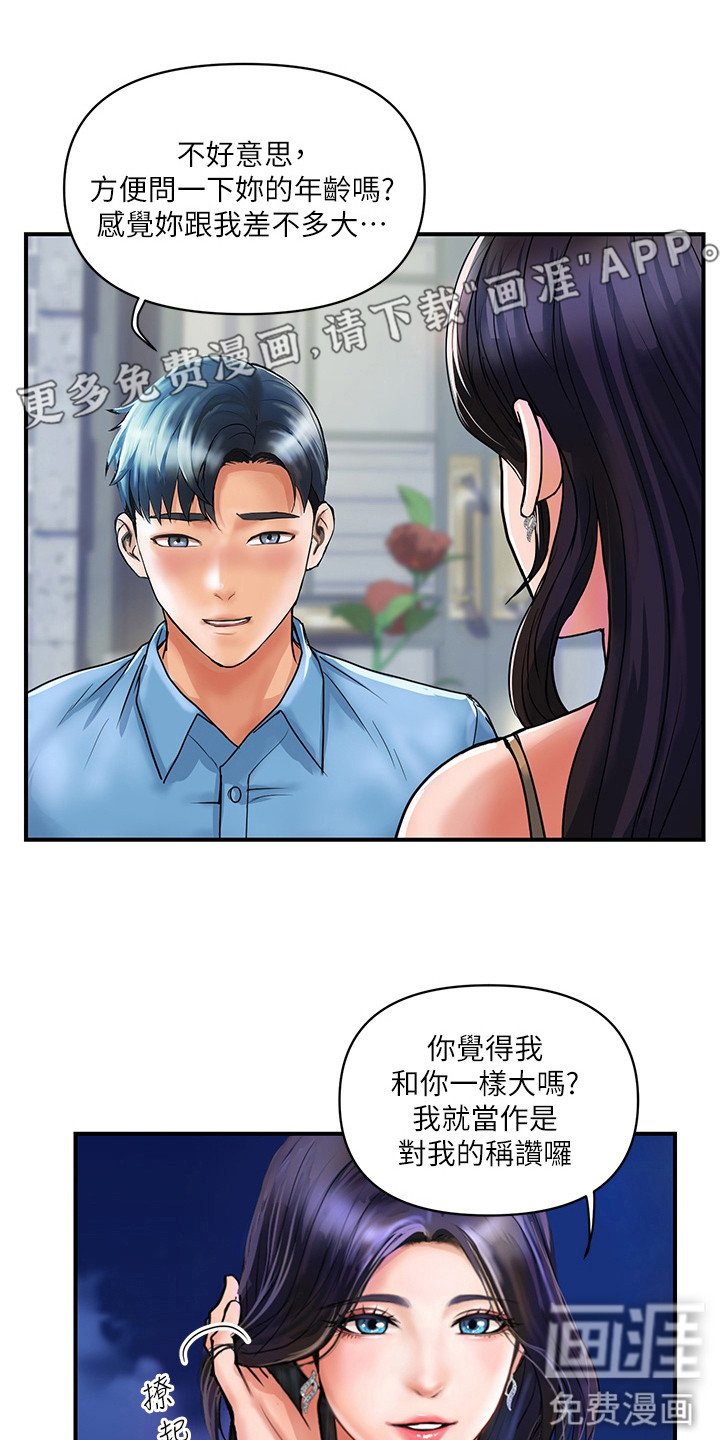 第10章：青筋