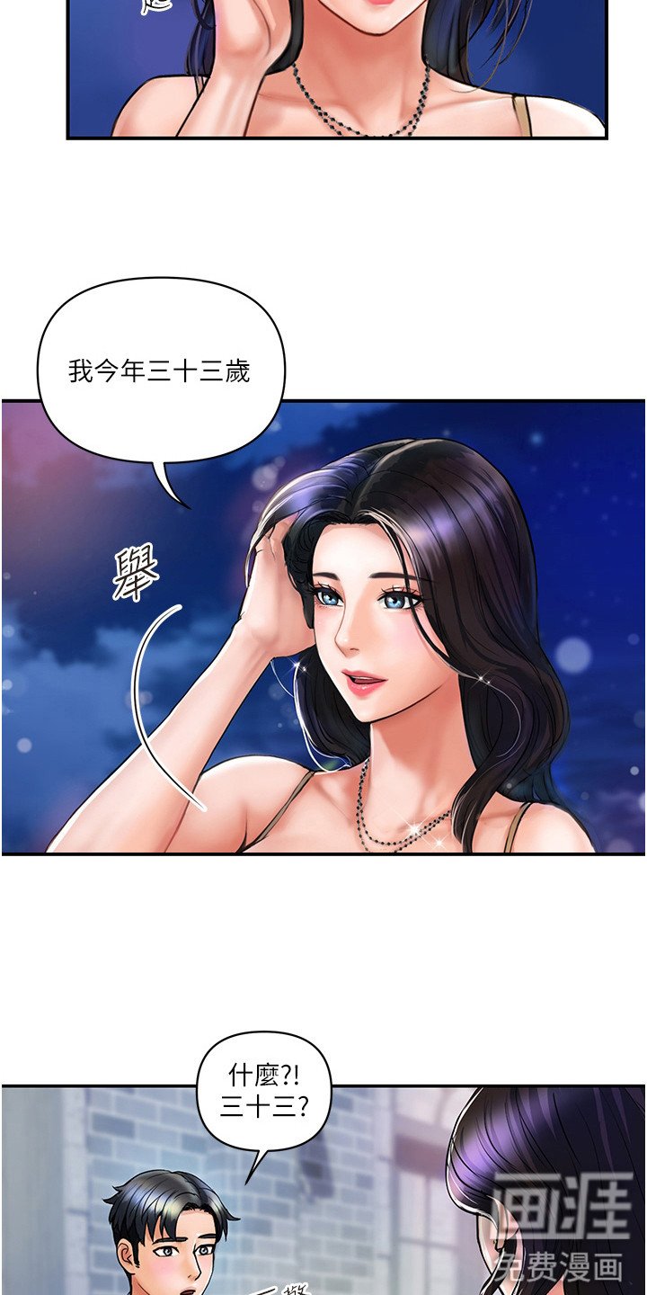 第10章：青筋