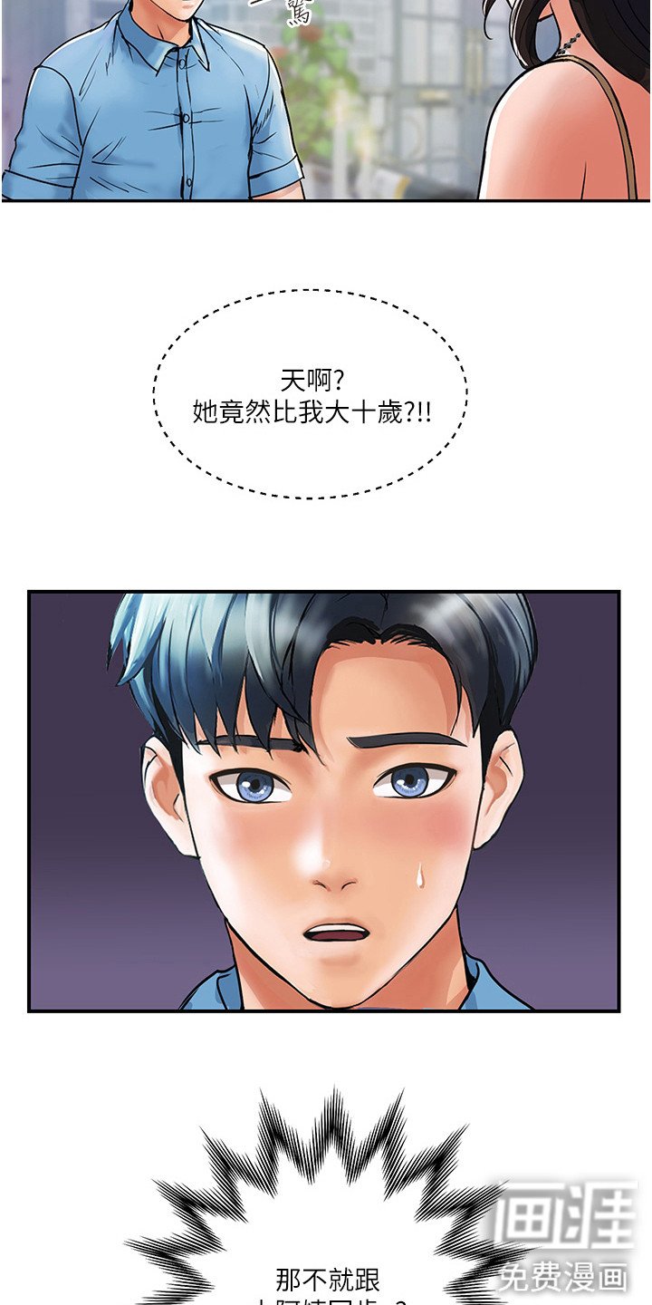 第10章：青筋