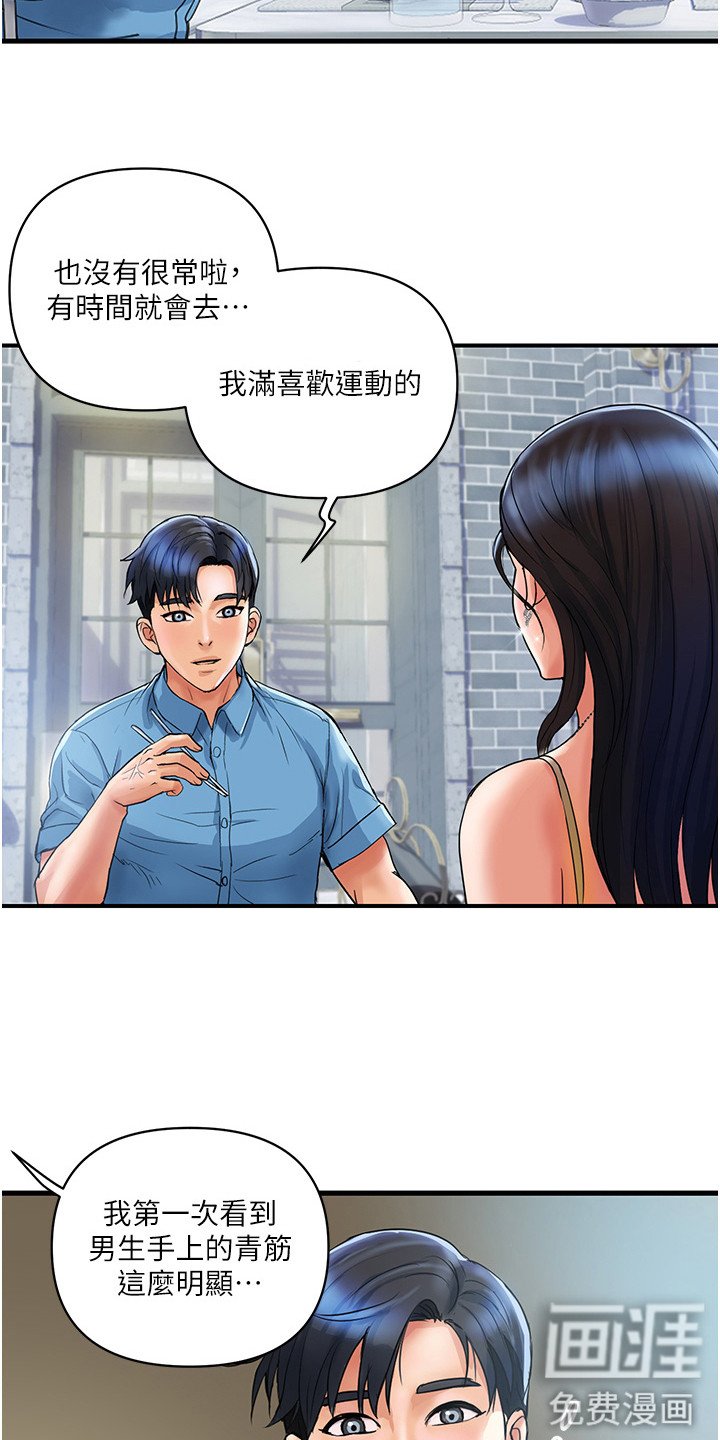 第10章：青筋