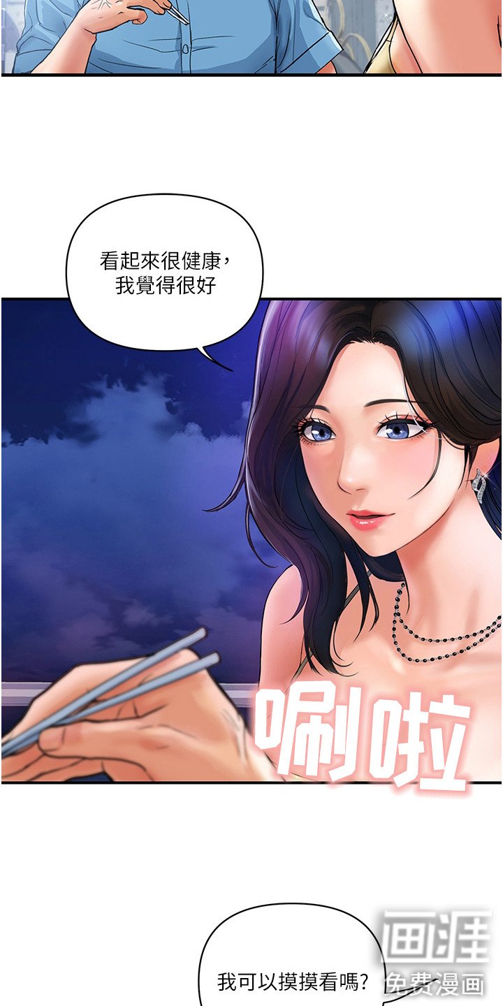 第10章：青筋