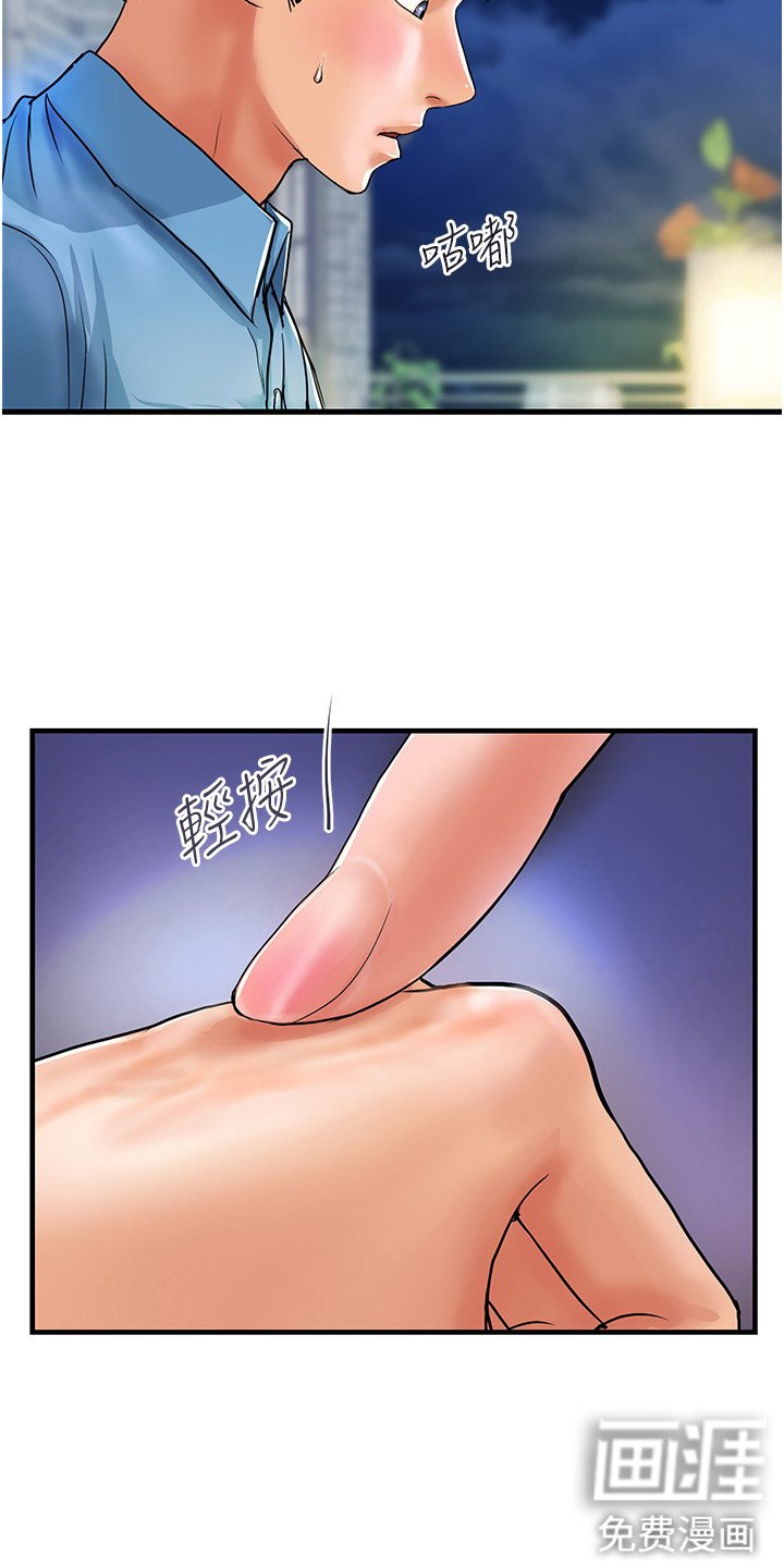 第10章：青筋