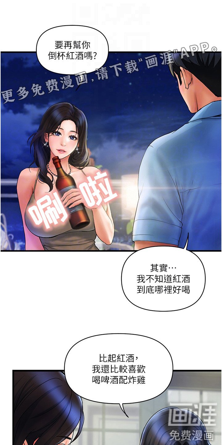 第11章：喝醉了