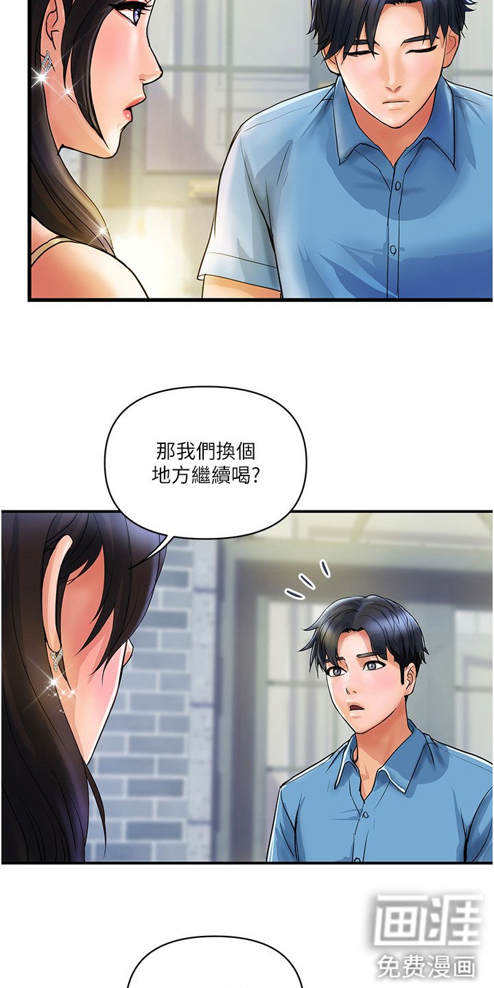 第11章：喝醉了