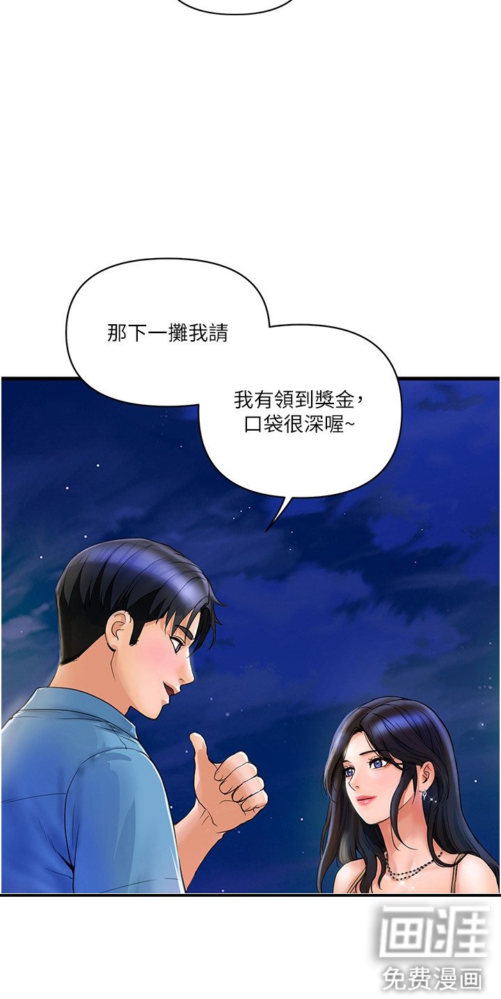 第11章：喝醉了