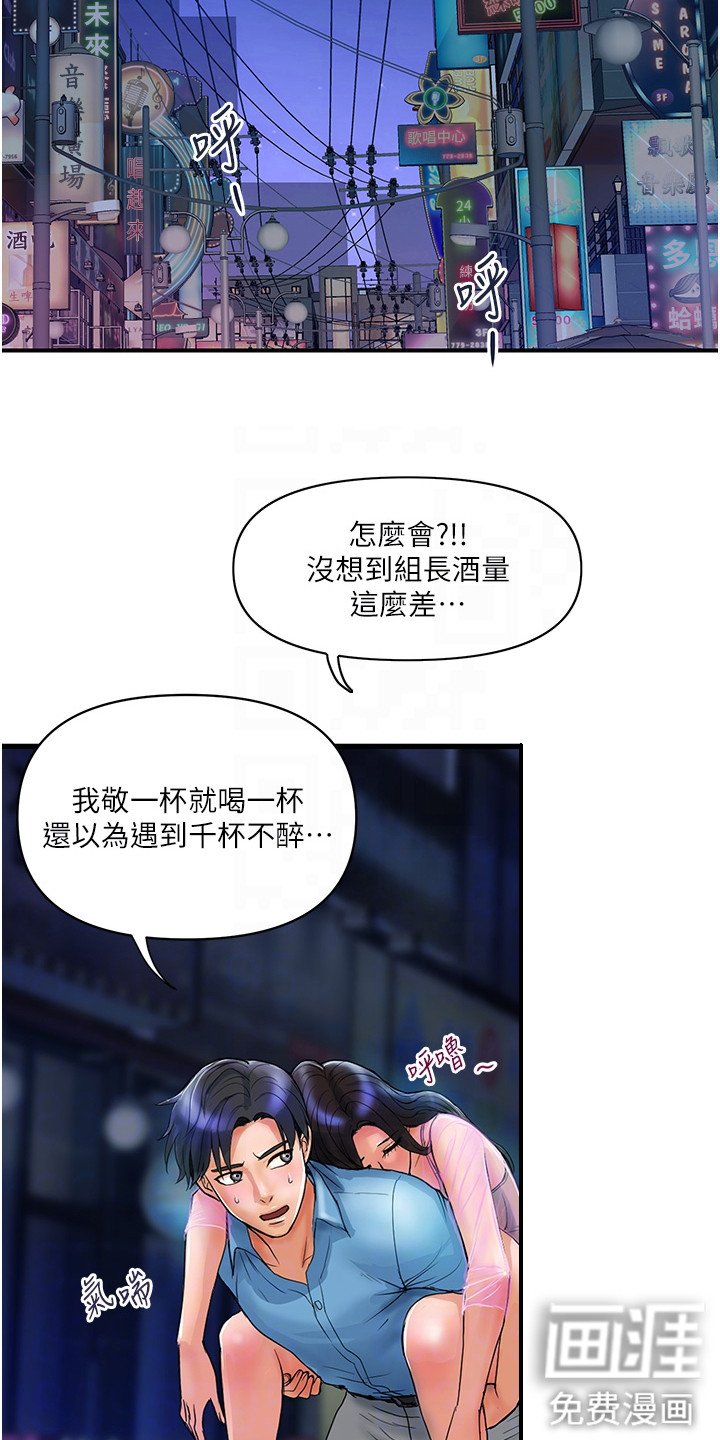 第11章：喝醉了