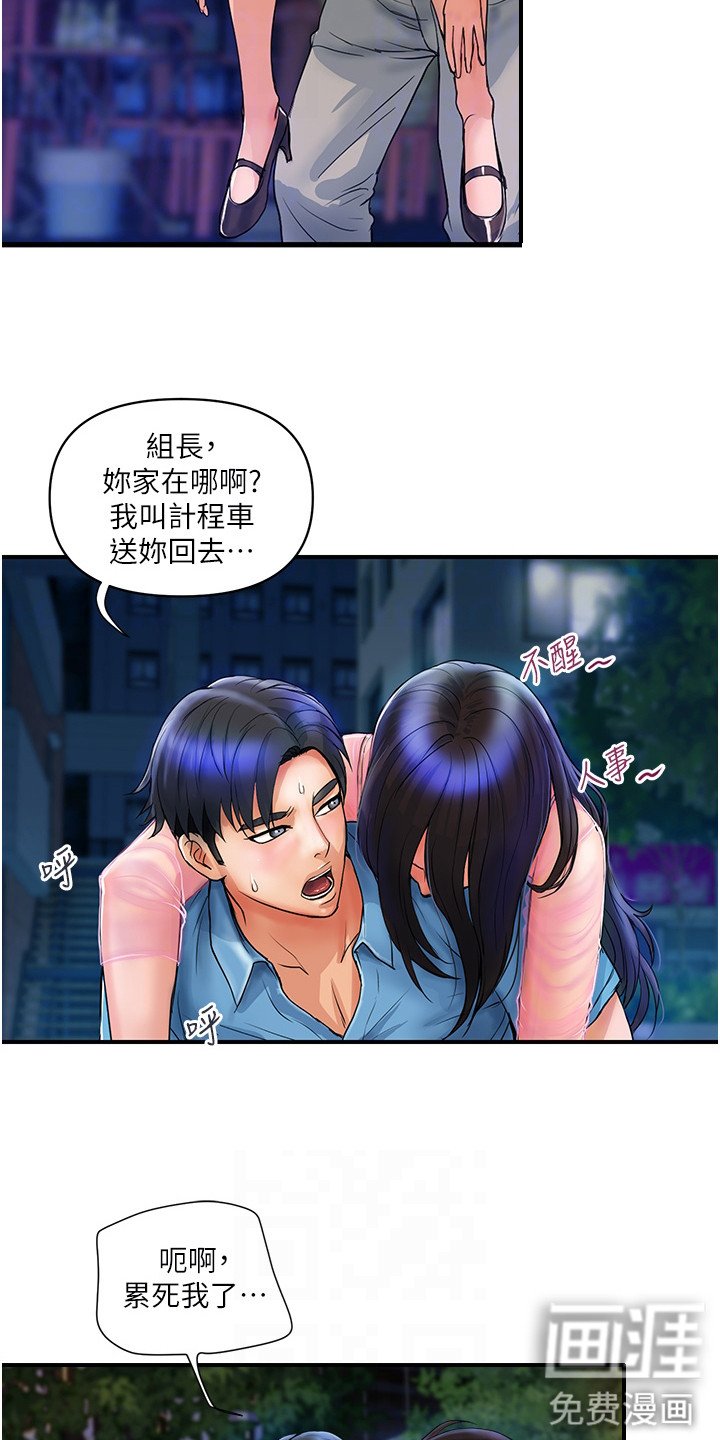 第11章：喝醉了