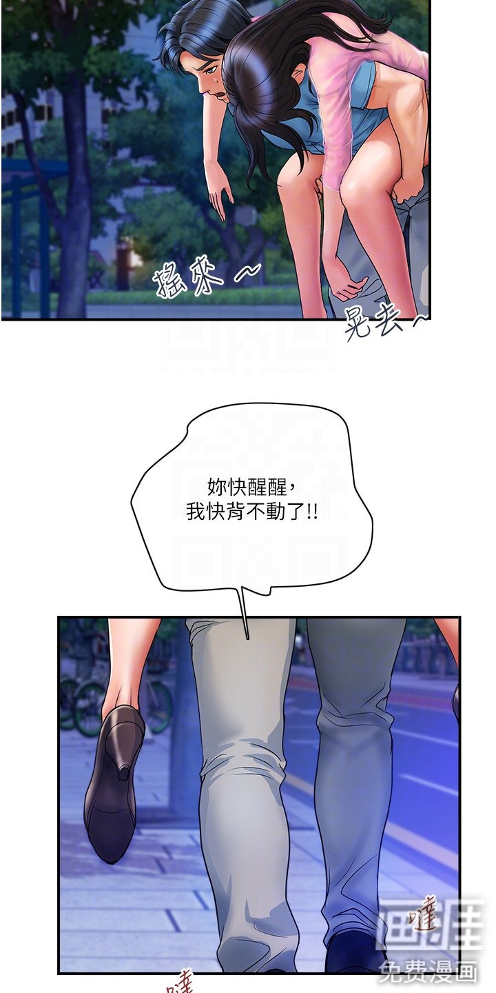 第11章：喝醉了