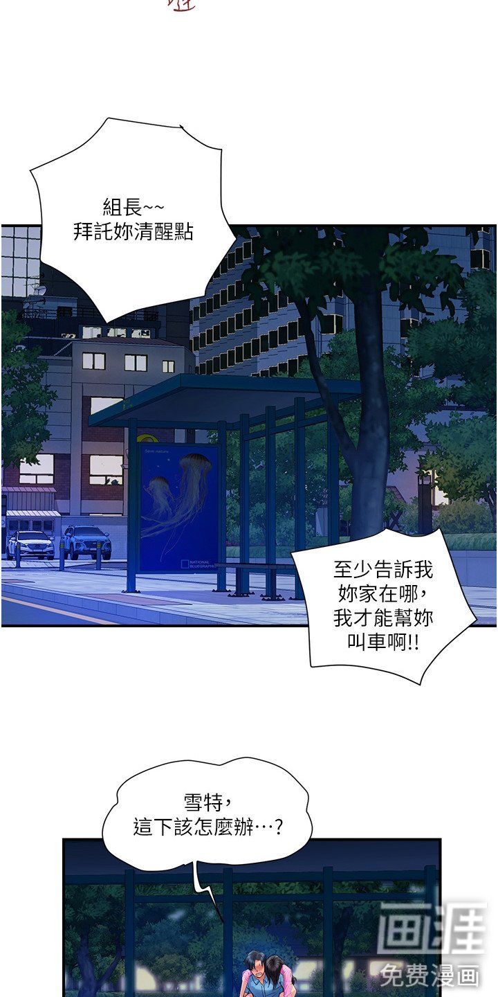 第11章：喝醉了