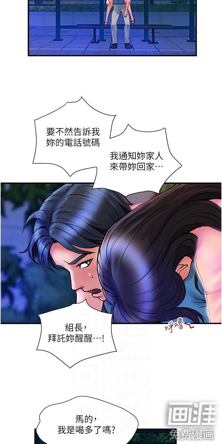 第11章：喝醉了