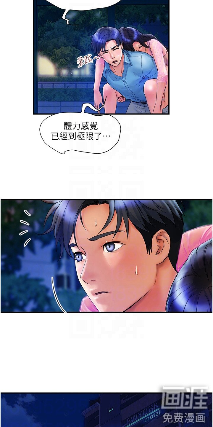 第11章：喝醉了