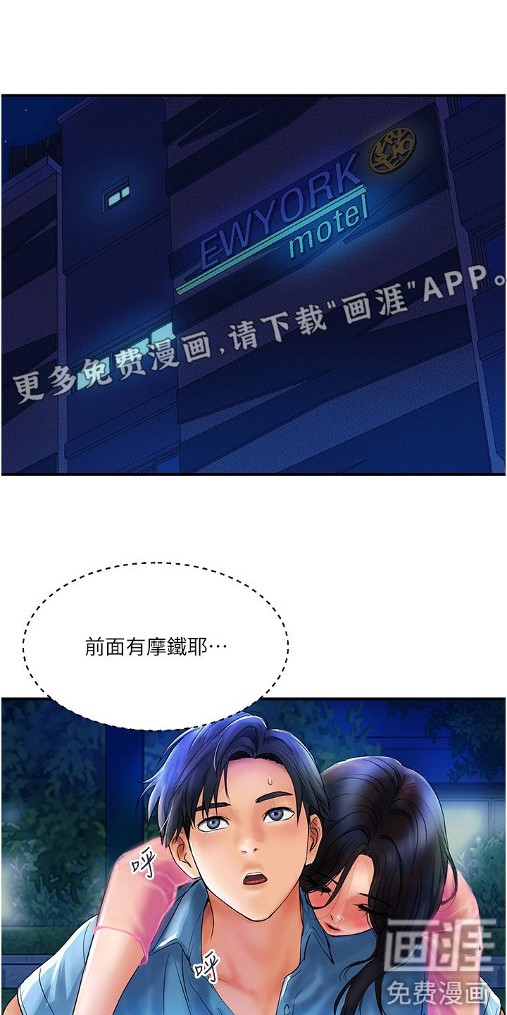 第12章： 正直好市民