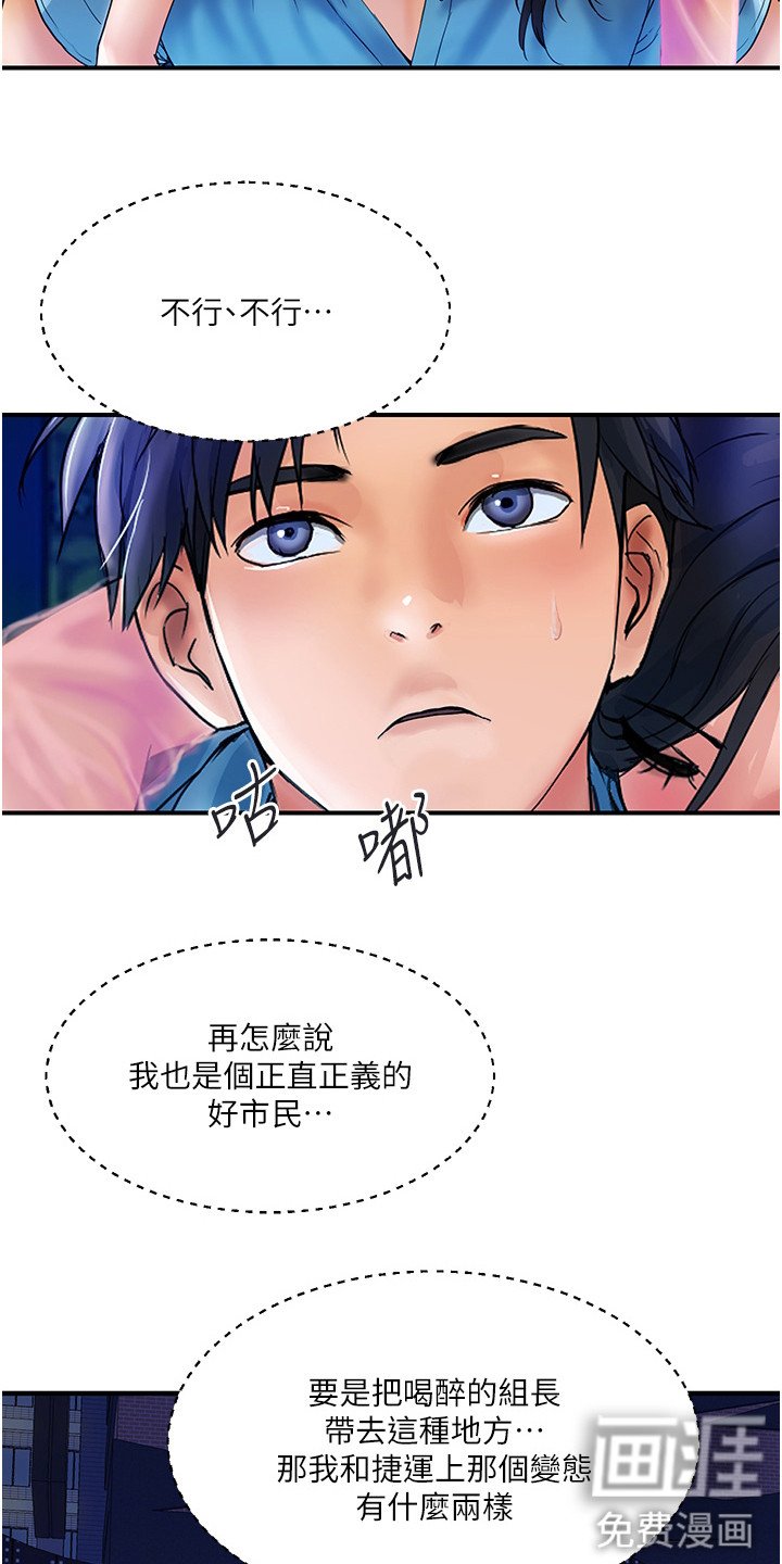 第12章： 正直好市民