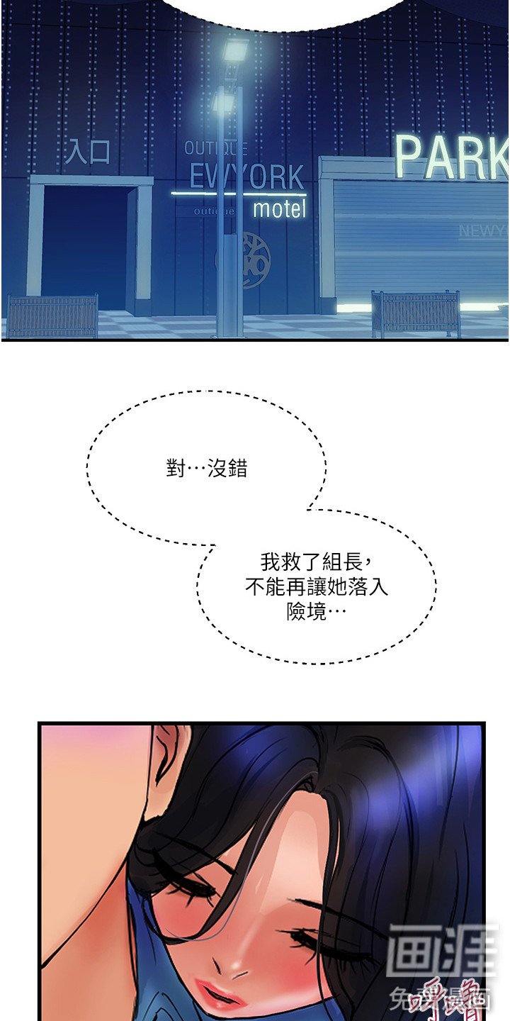 第12章： 正直好市民