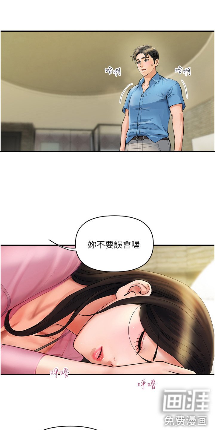 第12章： 正直好市民