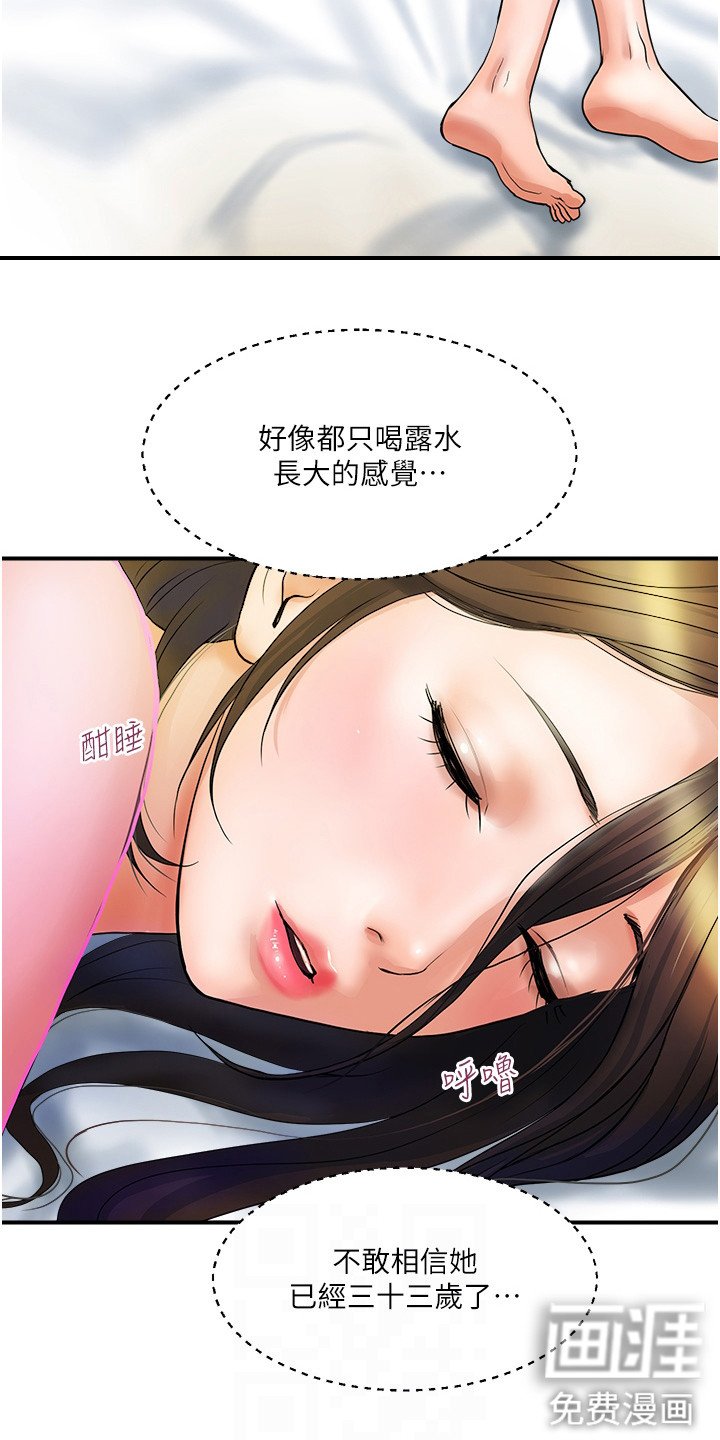 第12章： 正直好市民