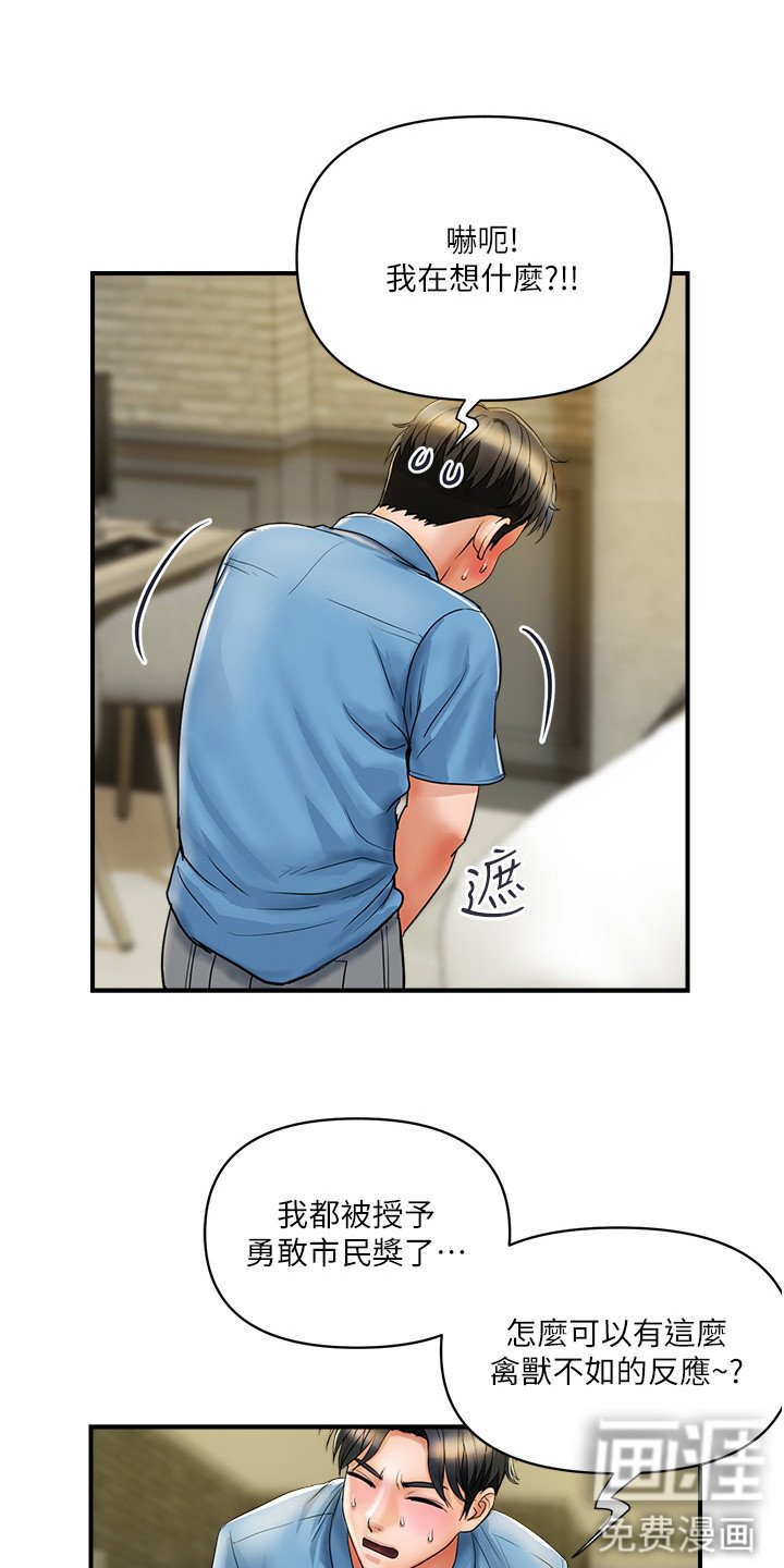 第12章： 正直好市民