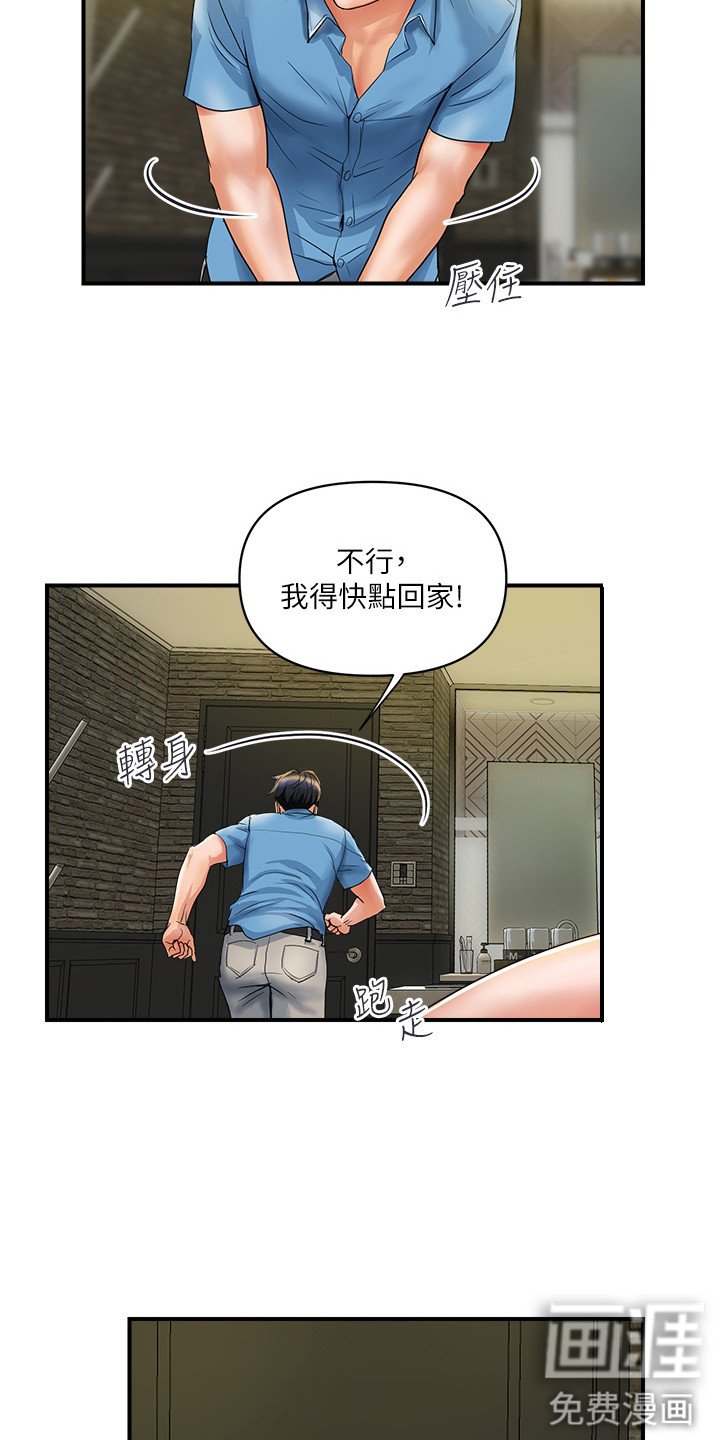 第12章： 正直好市民