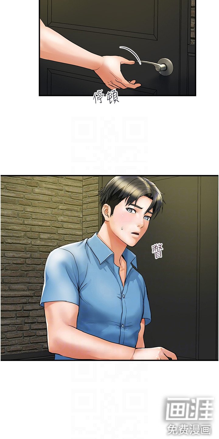 第12章： 正直好市民