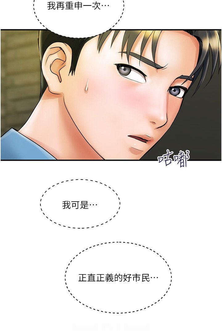 第12章： 正直好市民