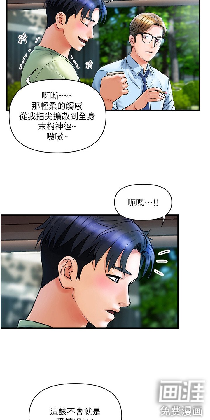 第13章：经验之谈