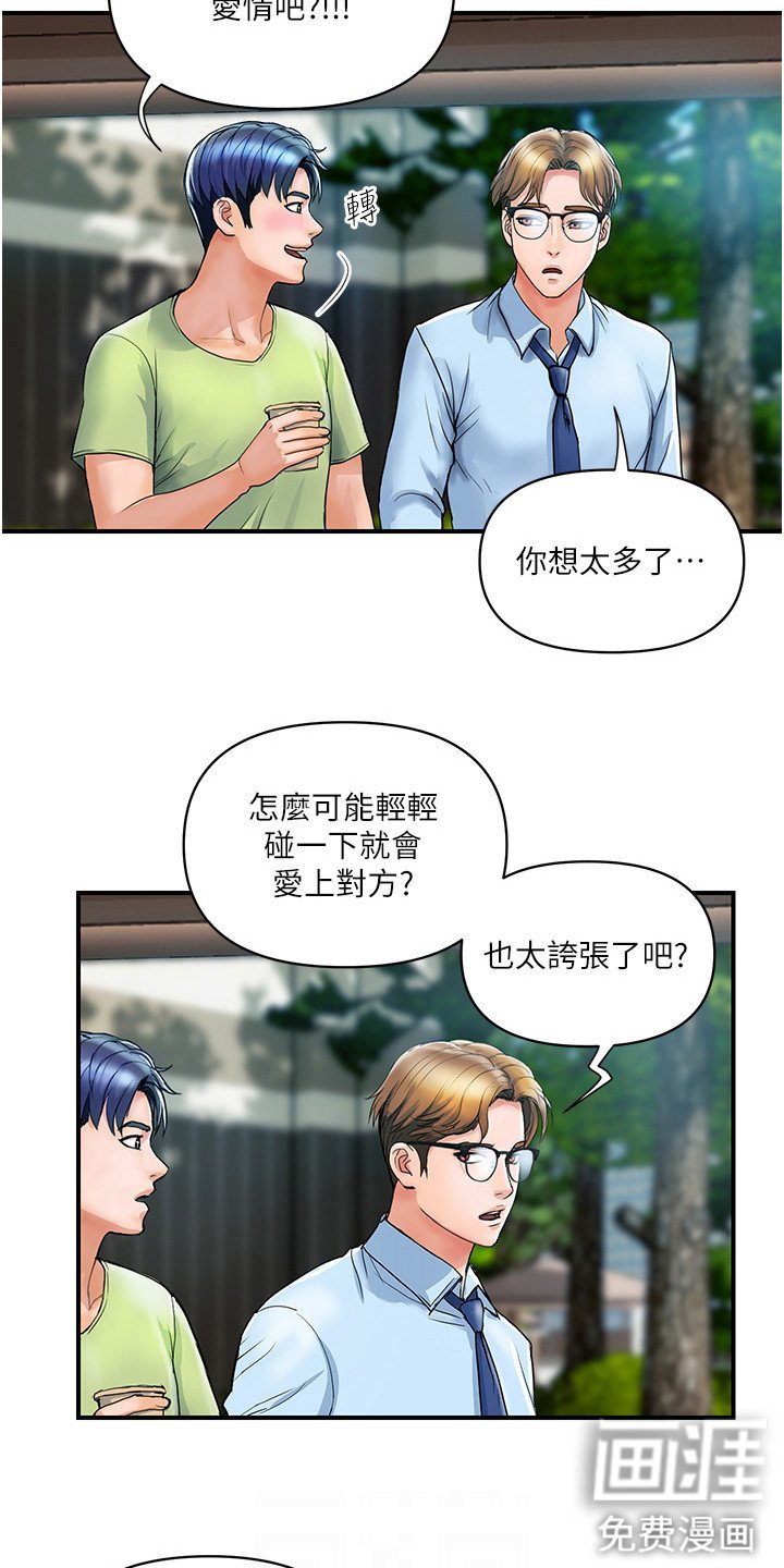 第13章：经验之谈