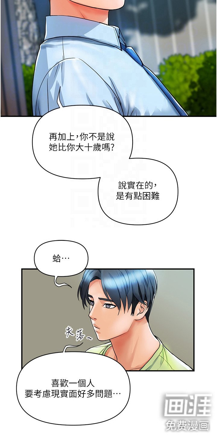 第13章：经验之谈