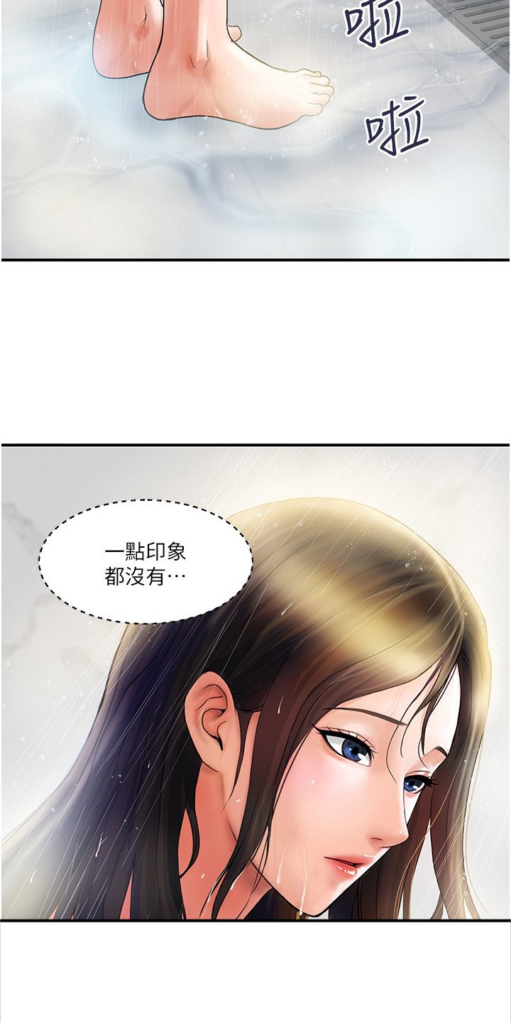第14章：变成红人